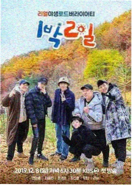 综艺下载 奔跑吧 2026